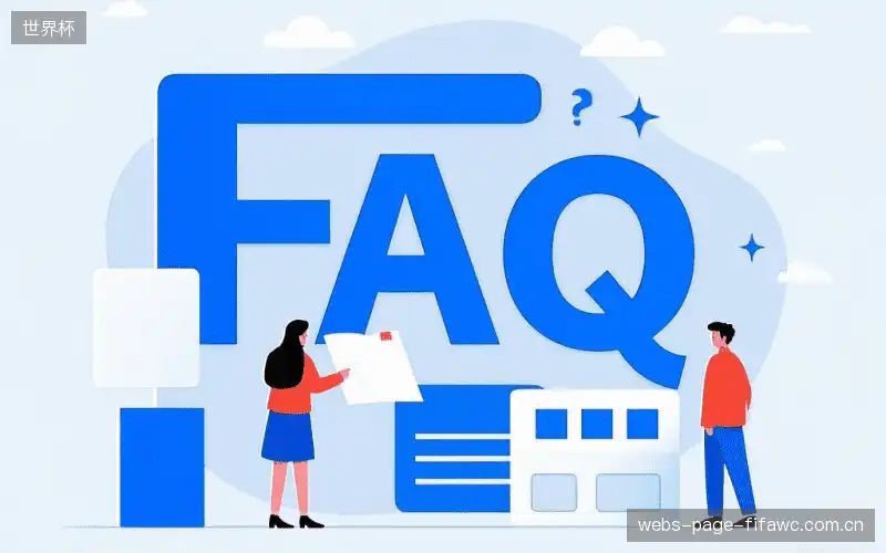 赛事直播手机观看FAQ